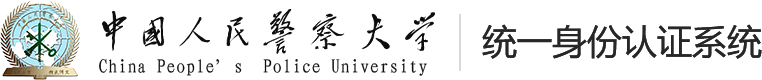 统一身份认证平台